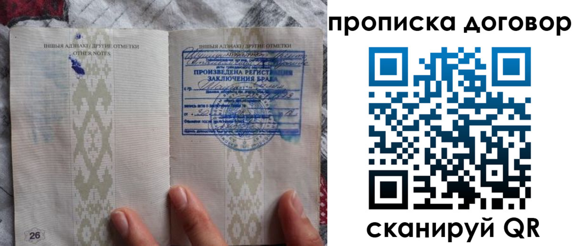 временная регистрация надежно в Нижней Салде