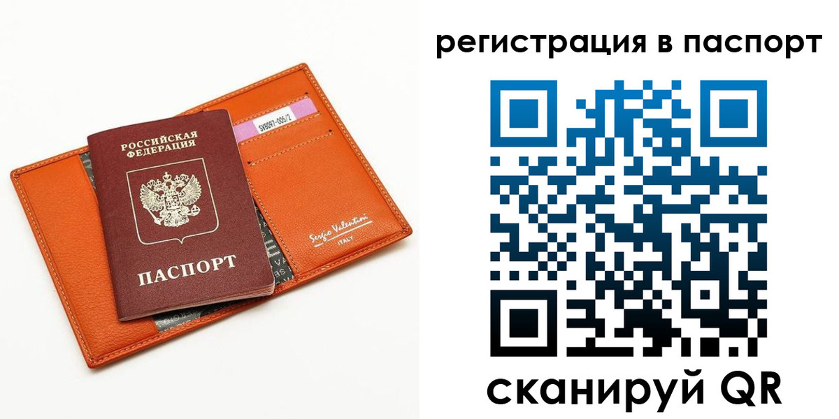 временная прописка в Нижней Салде