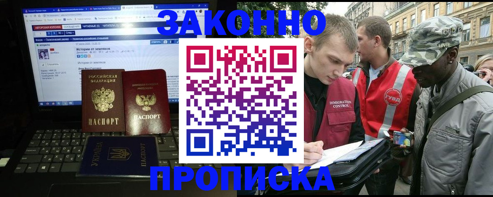 прописка законно в Нижней Салде