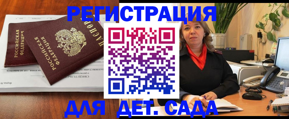 временная регистрация законно в Нижней Салде