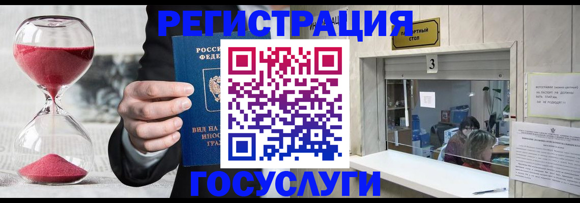временная регистрация купить в Нижней Салде