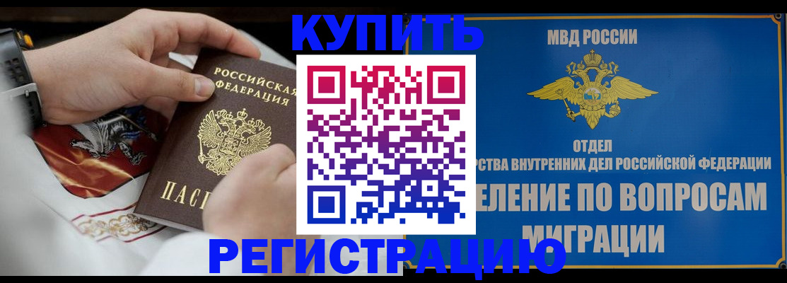 миграционный учет в Нижней Салде