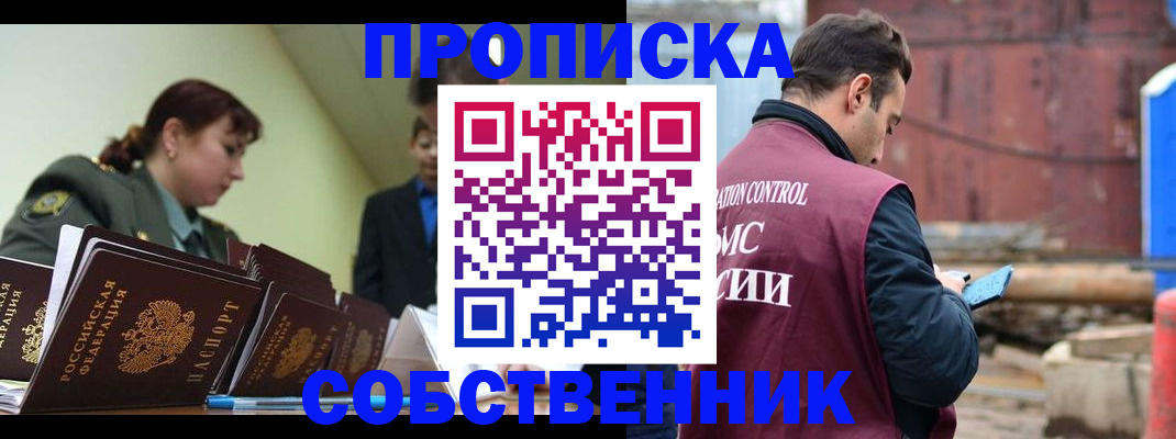 прописка 2025 в Нижней Салде