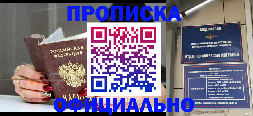 временная регистрация собственник в Нижней Салде