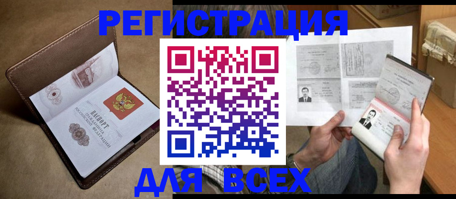 временная регистрация поиск в Нижней Салде