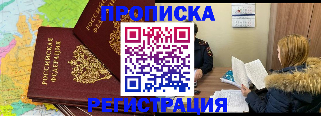 временная регистрация поиск в Нижней Салде