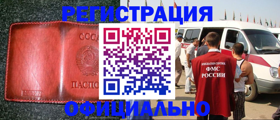 прописка ребенка в Нижней Салде